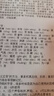 得力（deli）X8Pro学习错题打印机家用作业试卷整理喵喵机学生开学文具礼物便携热敏标签打印机A4 300dpi超清 实拍图