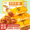 麦酥园 蛋黄肉松卷面包早餐饼干蛋糕点心休闲零食品办公室整箱小吃的1斤 实拍图