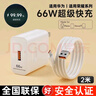 今典66W超级快充电器套装6A数据线type-c充电头适用华为Mate60Pro数据线p40荣耀Nova9原X5套装充电线 套装【66W快充电器+2米6A线】 实拍图