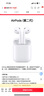 苹果/Apple Airpods 1代/2代/3代单只补配充电仓左右耳Pro2苹果二手无线蓝牙耳机 AirPods 2代左耳 99成新 实拍图