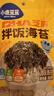 小鹿蓝蓝DHA芝麻拌饭海苔碎100g 儿童零食寿司宝宝调味料紫菜即食饭团材料 实拍图