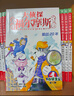 新书第17辑 大侦探福尔摩斯小学生版全集全套青少版漫画版自选1-62-66-77册官方正版 第一到十五辑少儿侦探推理悬疑小说福尔摩斯探案故事新版 课外阅读书籍儿童读物 全集62册（1-16辑） 实拍图