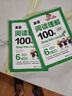 Step into reading：英语阅读理解100篇（六年级+小升初）（赠外教朗读音频） 实拍图