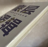 底层逻辑2：理解商业世界的本质  刘润最新力作 实拍图