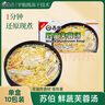苏伯 野菌芙蓉汤蛋花汤12g*10包 冻干汤方便速食汤便携早餐代餐汤 实拍图