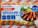 伊藤 烟熏维也纳火腿肠（减盐）180g 烤肠肉肠熟食空气炸锅即食肉制品 实拍图