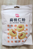 展艺扁桃仁粉 无麸质生酮高纤高蛋白杏仁粉马卡龙饼干原料 100g 实拍图