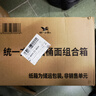 康师傅 方便面 经典红烧+酸菜+香辣+鲜虾鱼板110g*12泡面整箱速食 实拍图