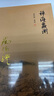 南怀瑾作品集（新版）：禅海蠡测 实拍图