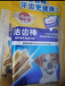 狗磨牙棒狗零食 洁齿棒成犬狗狗通用犬金毛泰迪柯基 75g*15包 实拍图