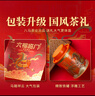 八马茶业六福临门尊享版红茶金骏眉铁观音普洱熟茶264g茶叶礼盒送礼 实拍图