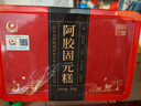 胶城阿胶固元糕600g东阿无添加蔗糖木糖醇即食阿胶糕女性送礼滋补品 实拍图