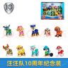 汪汪队立大功（PAW PATROL）汪汪队玩具狗狗巡逻队男女孩玩具儿童生日礼物 10周年套装-狗狗公仔*10 实拍图