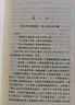 【当当 正版包邮】四大名著原著无删减版人民文学出版社 红楼梦+三国演义+水浒传+西游记 腰封版本随机派发 四大名著大字版 四大名著珍藏版 初高中生课外阅读 黑神话悟空 水浒传 原著版 全套2册 实拍图