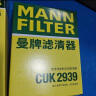 曼牌（MANNFILTER）空调滤清器滤芯CUK2939/CUK29061迈腾CC速腾高尔夫途安帕萨特途观 实拍图