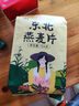 沐谷 白燕麦片1.5斤（生燕麦片 纯燕麦片 早餐谷物杂粮燕麦 需煮食） 实拍图