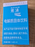宝矿力水特（POCARI SWEAT）意涌粉末冲剂运动功能饮料快速补充电解质 单盒装（8包）产地天津 实拍图