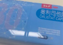 碧生源 奥利司他胶囊0.12g 排油减肥 OTC减肥 排油减脂减重 6盒共180粒 实拍图