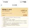 特来电充电场站使用 新能源电动汽车充电桩 电子服务费充电代金券 电费服务费通抵券（下单咨询客服发货) 【抵电费+服务费】300元代金券 实拍图
