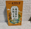 南同四海同仁堂菊花枸杞决明子茶清热茶包肝草袋冷泡熬夜养生茶150g 实拍图