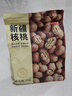 京东京造 原味新疆核桃1kg 烤核桃熟核桃坚果薄皮核桃休闲零食2斤装送礼 实拍图