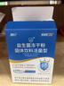 江中益生菌12000亿成人儿童孕妇中老年人通用肠胃道调理活性菌2g*20袋 实拍图