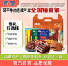 蒙都 东方能量牛肉零食大礼包520g 牛肉干板筋卤牛肉解馋零食 清真 实拍图