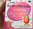 伊可新维生素AD滴剂（胶囊型）50粒1岁以上4盒装儿童维生素ad滴剂ad伊可新ad维生素a助长高1-3岁3-6岁7岁以上 实拍图