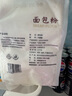 新良面包粉500g*3袋 高筋面粉 烘焙原料 手撕面包机用小麦粉 实拍图