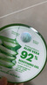 自然乐园（Nature Republic）芦荟胶晒后修护补水保湿身体乳液面霜男士贴贴霜芦荟膏凝胶300ml 实拍图