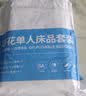 洁伴旅旅行一次性床单被套罩枕套加厚酒店床上用品套装隔脏三件套 实拍图