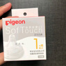贝亲（Pigeon）自然实感第3代启衔奶嘴 宽口径奶嘴 S号-1只装 BA130 1个月以上 实拍图