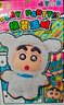 TOP TOY蜡笔小新换装派对系列搪胶毛绒盲盒公仔挂件女生生日礼物 单盒 实拍图