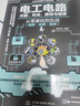 电工电路识图布线接线与维修从入门到精通电工基础全彩图解电路基础安装电工书籍自学手册教程电工电路实物接线图大全宝典零基础水电工安装京东超级618 实拍图