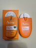 雅漾（Avene）防晒霜小金刚敏感肌防晒高倍防晒隔离清爽隔离乳儿童可用30ml 实拍图
