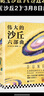 沙丘六部曲 2024增补修订版（同名电影狂揽6项奥斯卡大奖！《降临》导演执导、“甜茶”、张震等主演。） 实拍图