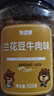 憨豆熊 兰花豆牛肉味520g 罐装炒货蚕豆坚果干果休闲零食小吃 实拍图