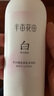 半亩花田烟酰胺樱花身体乳持久留香VE润肤乳香体保湿男女250ml 实拍图
