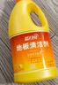 蓝月亮 地板清洁剂2kg*2柠檬香 瓷砖木地板扫地机器人洗地机 除菌去污 实拍图