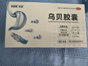 多普泰多泰 乌贝胶囊 0.5g*48粒*5盒 otc制酸止溃疡收敛止血用于胃痛泛酸 中成药国字号 实拍图