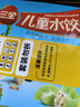 三全儿童水饺 鳕鱼海苔口味300g*2盒84只 果蔬和面速冻饺子儿童早餐 实拍图