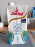 安佳（Anchor）低脂牛奶高钙纯牛奶新西兰原装进口1L*12盒 减少50%脂肪  实拍图