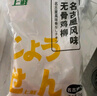 上鲜 名古屋风味无骨鸡柳 2斤/袋 出口级 麦肯油炸鸡柳炸鸡肉清真食品 实拍图