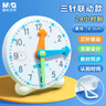 晨光(M&G)文具儿童钟点钟表学习器 三针联动时钟闹钟模型 老师推荐 幼儿园时间认知益智教具ASD998AJ 实拍图