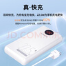 罗马仕充电宝20000毫安22.5W超级快充智能数显兼容PD20W 可上飞机快充户外电源 适用于苹果华为小米手机 实拍图