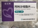 【原研药】[信立坦] 阿利沙坦酯片240mg*14片/盒  信立泰 实拍图