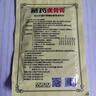 严和藏药虎骨膏壮骨膏远红外伤湿关节贴肩周颈椎腰腿膏贴 一袋（8贴） 实拍图