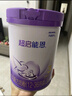 雀巢（Nestle）【超值加量装】新品 超启能恩部分水解配方奶粉3段12-36月850g 实拍图