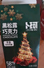 卜珂零点黑松露巧克力 500g 纯可可脂儿童糖果生日礼物送女友零食(圣诞版) 实拍图