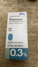 【原研药】参天眼药水[爱丽] 玻璃酸钠滴眼液0.3%*5ml/盒 3盒装进口眼药水眼科用药 实拍图